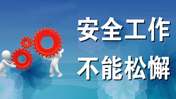 電蒸汽發(fā)生器、燃油燃?xì)庹羝l(fā)生器的安全操作規(guī)程？