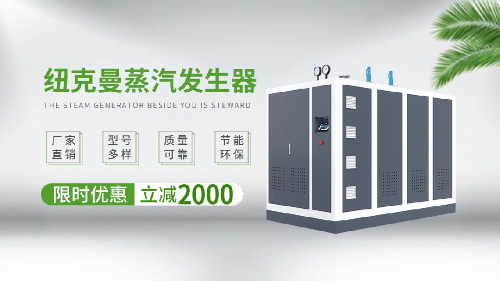 浙隆電熱蒸汽發(fā)生器，節(jié)能高效讓你意想不到！